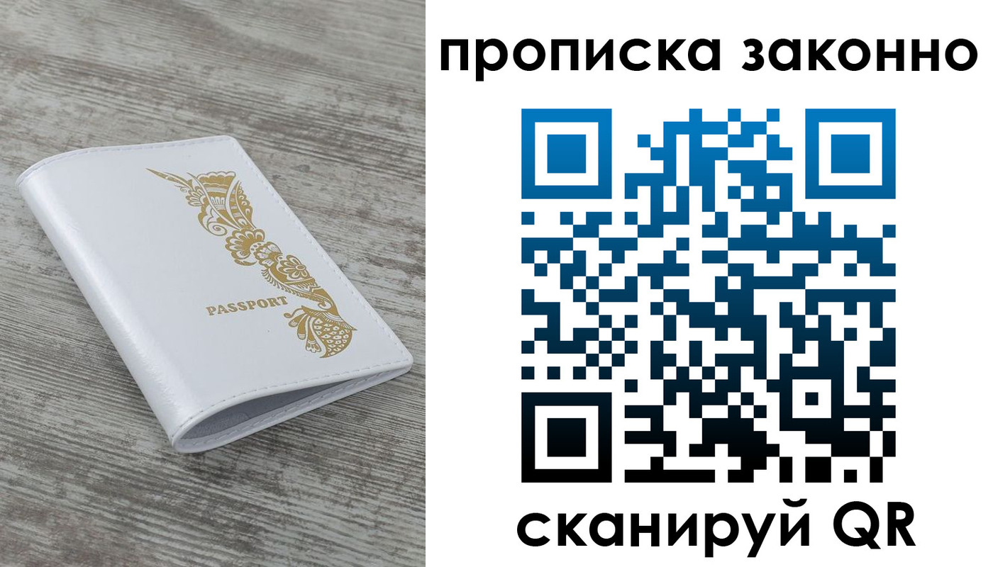 временная регистрация купить в Михайлове
