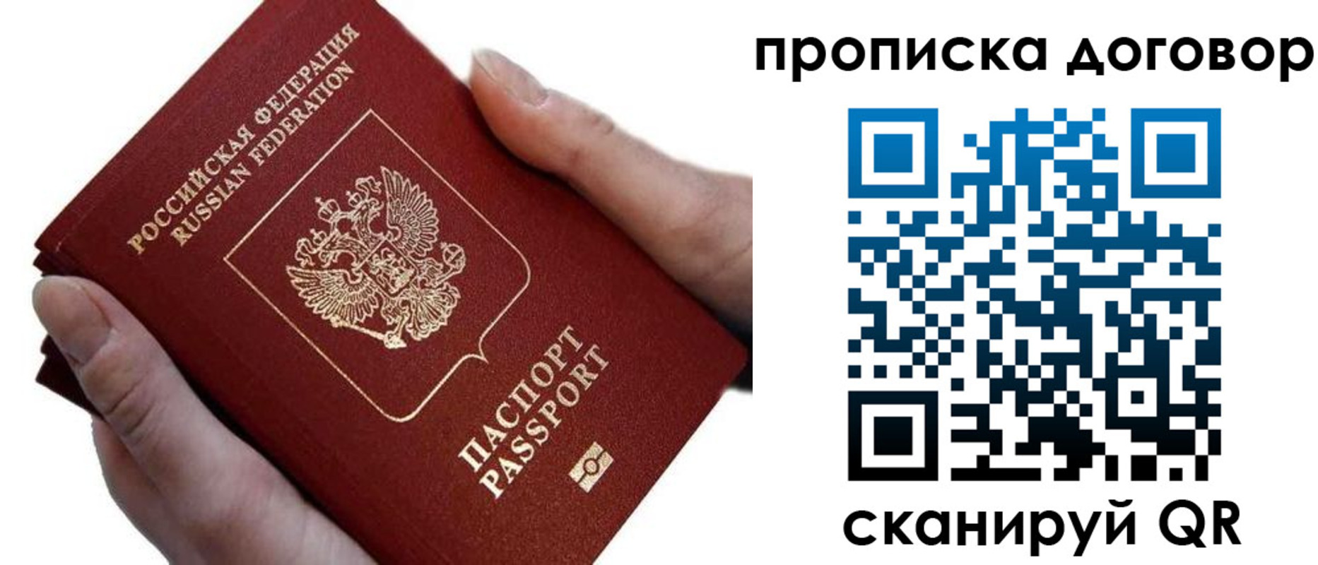 временная регистрация поиск в Михайлове