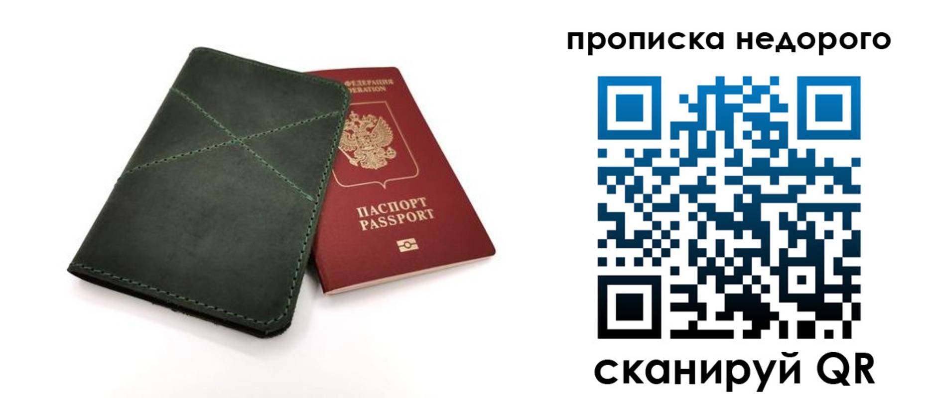 прописка для кредита в Михайлове