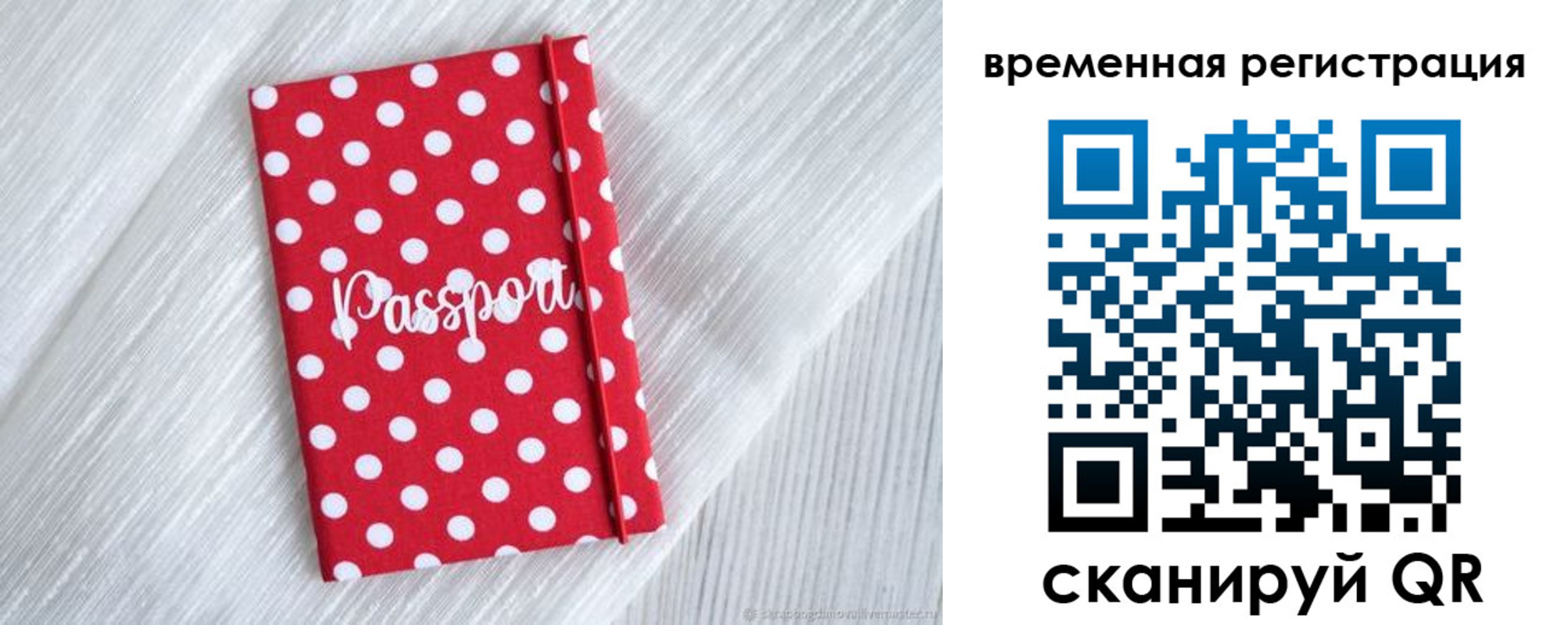 временная регистрация купить в Михайлове