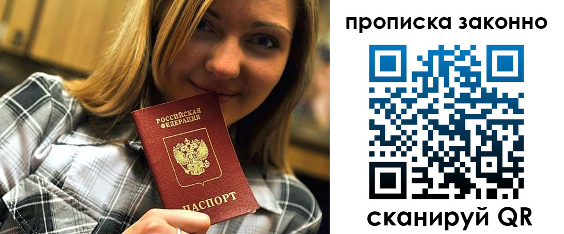 прописка для школы в Михайлове