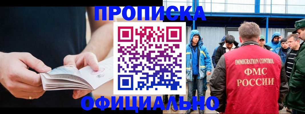временная прописка в Михайлове