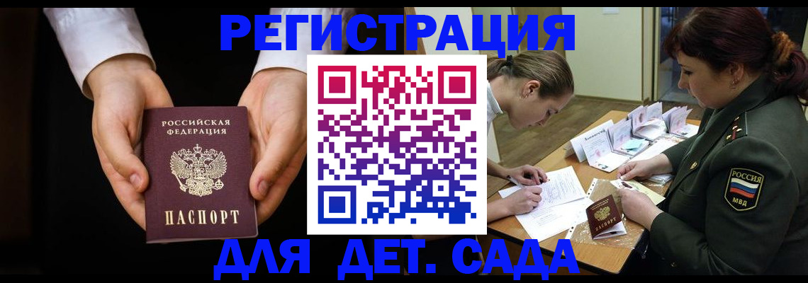 временная регистрация в Михайлове