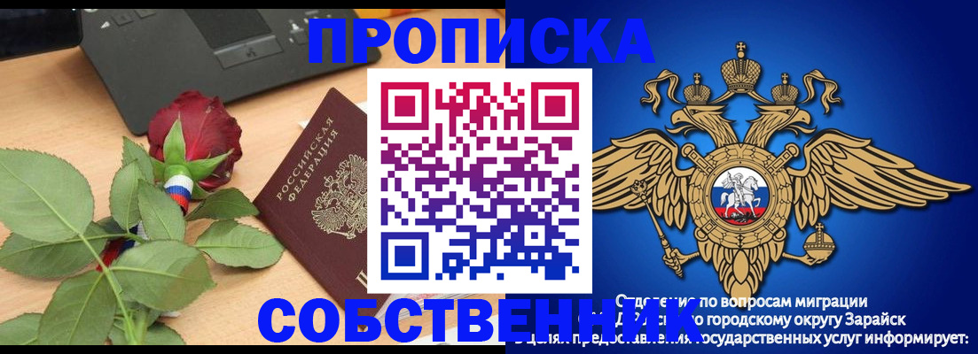 прописка для военкомата в Михайлове