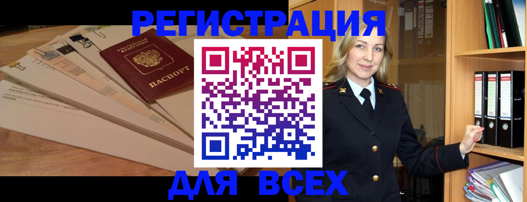 прописка законно в Михайлове