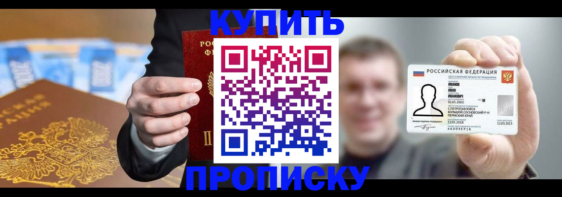 где прописаться в Михайлове