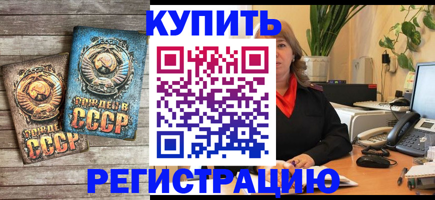прописка для работы в Михайлове