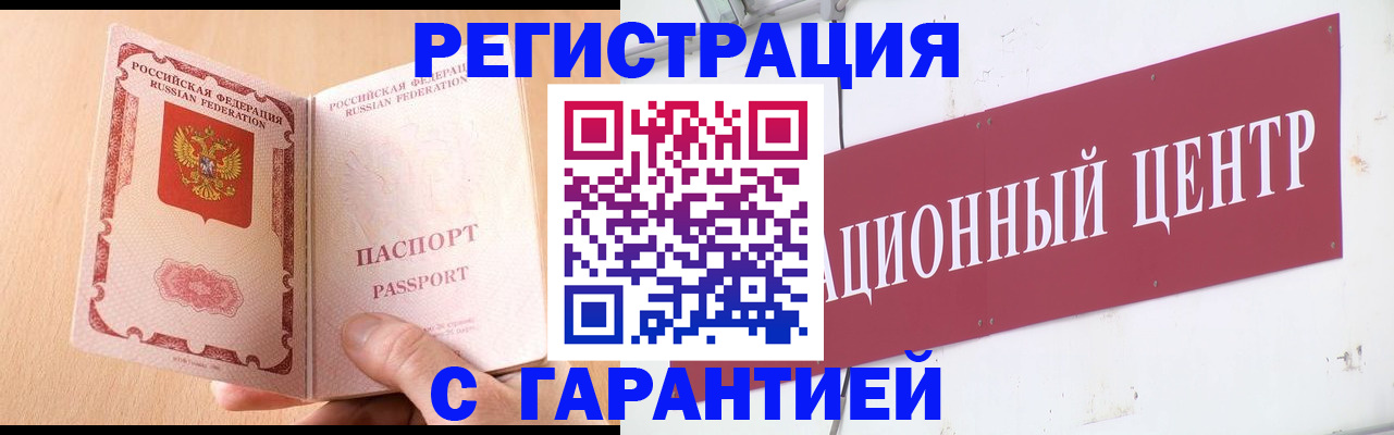 прописка паспорт в Михайлове